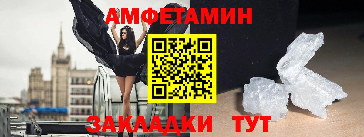 Amphetamine 97% Краснодар