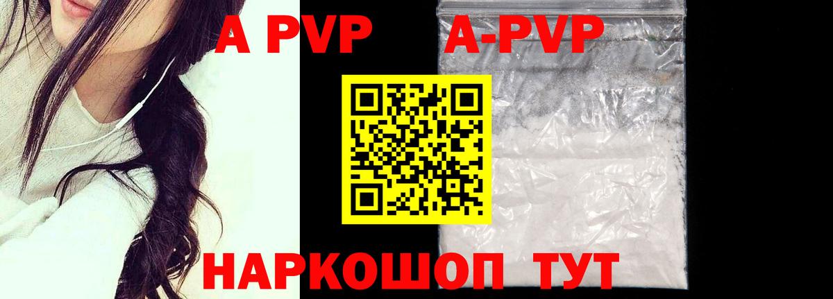 A PVP мука Краснодар