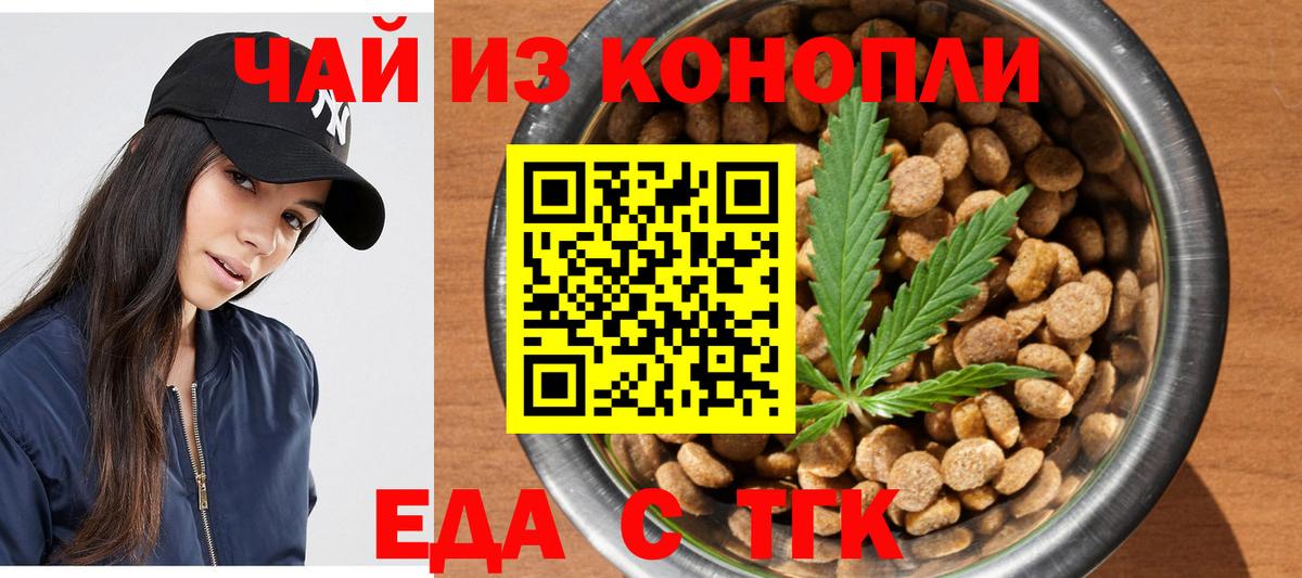 Краснодар  Canna-Cookies марихуана  Вход с VPN 