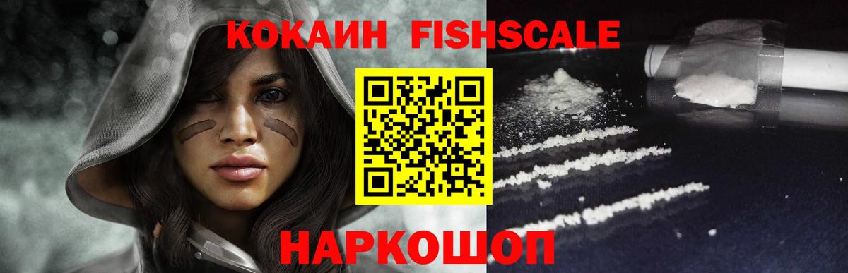 COCAIN  Cocaine 98%  Вход с VPN  Краснодар 