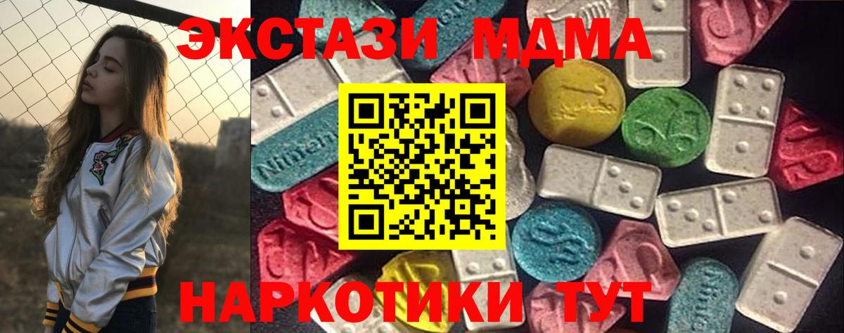 Краснодар  ЭКСТАЗИ таблы  Экстази  Вход с VPN  Ecstasy 280мг 