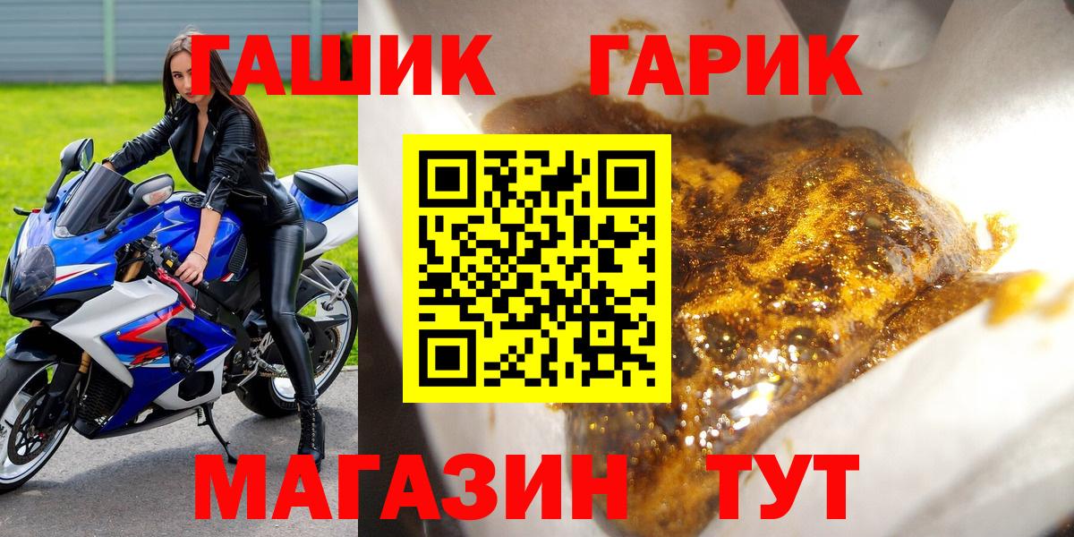 ГАШ гарик  ГАШИШ хэш  Краснодар  ГАШИШ  Вход с VPN 