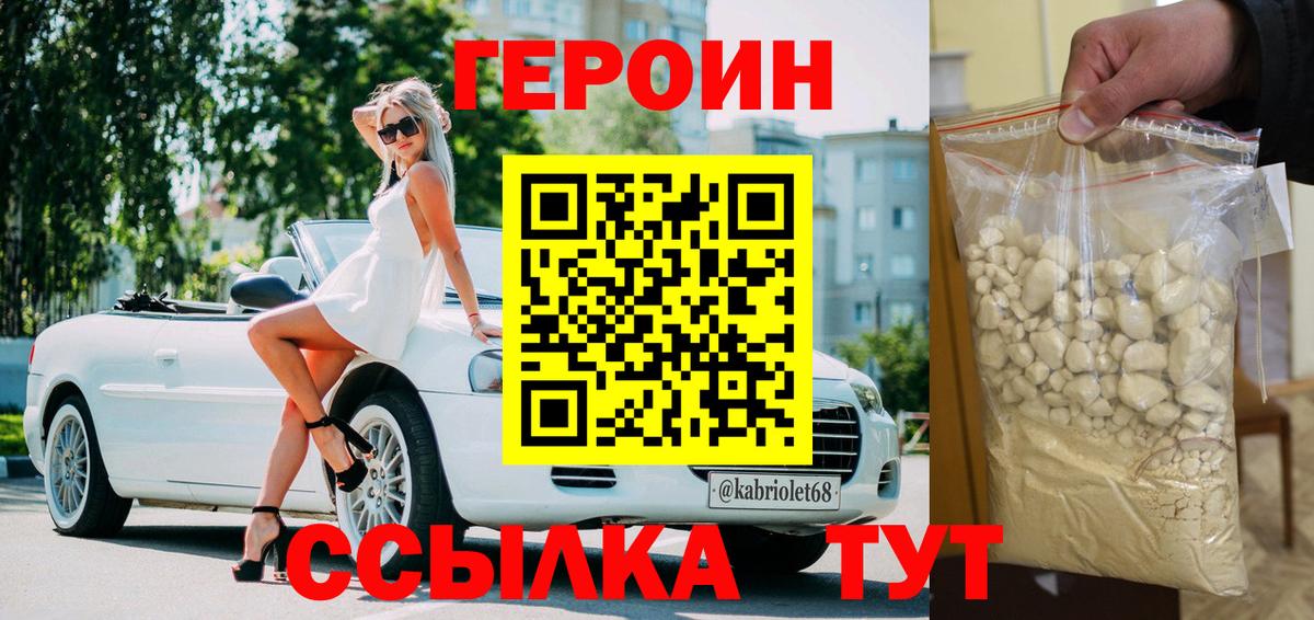 ГЕРОИН Афган  Вход с VPN  Краснодар 