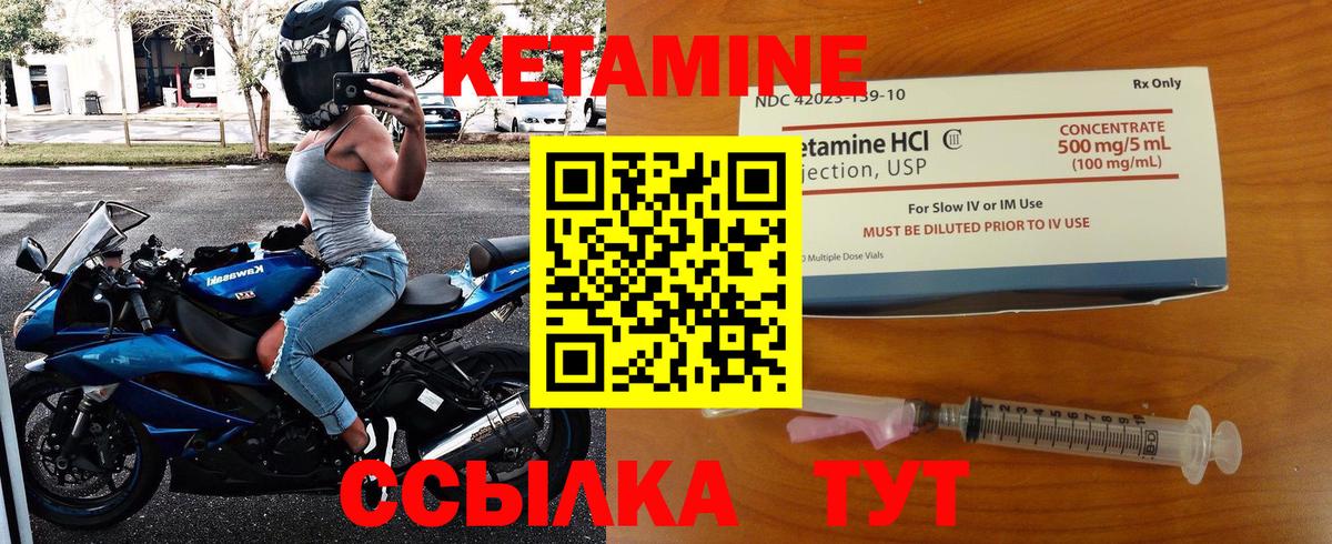 Кетамин VHQ Краснодар