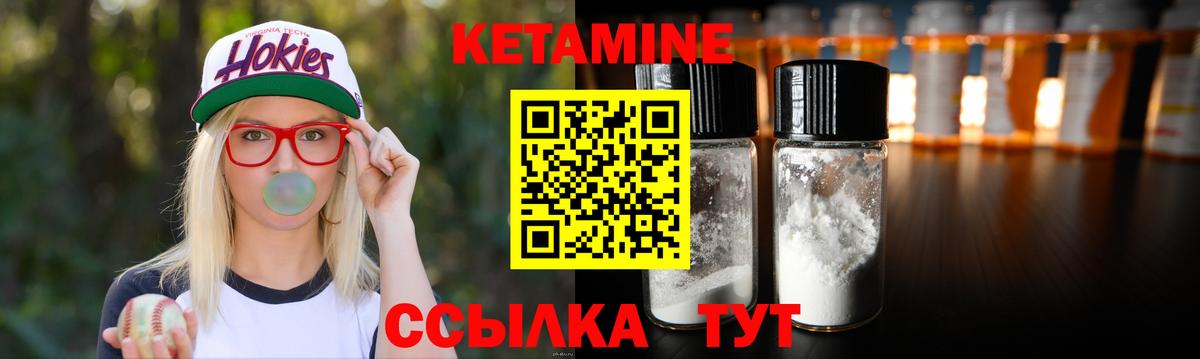 КЕТАМИН ketamine  Вход с VPN  Краснодар 