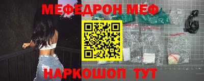 мефедрон VHQ Белореченск