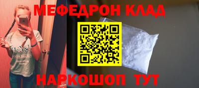 мефедрон VHQ Белореченск