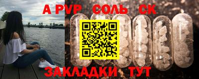 а пвп мука Бердск