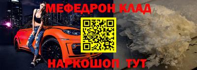 мефедрон VHQ Белореченск
