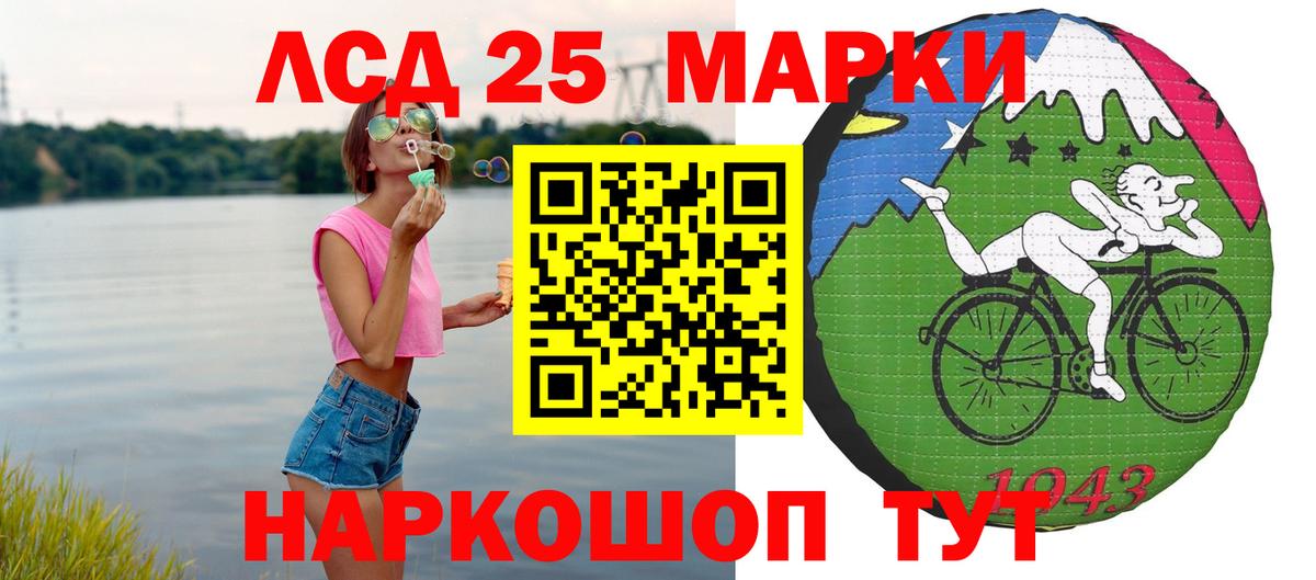 LSD-25 экстази кислота Краснодар