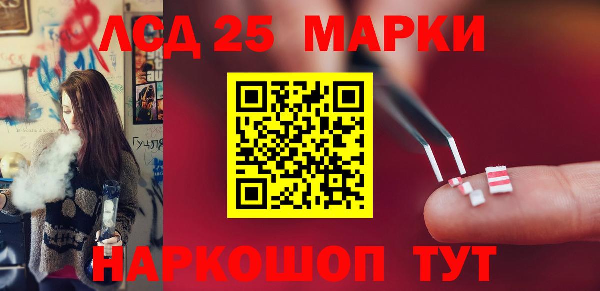 Лсд 25 экстази  ЛСД экстази ecstasy  Вход с VPN  Краснодар  ЛСД экстази кислота 