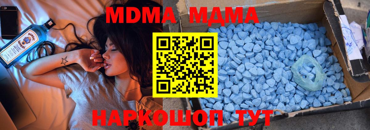 Краснодар  МДМА VHQ  Вход с VPN  MDMA VHQ 