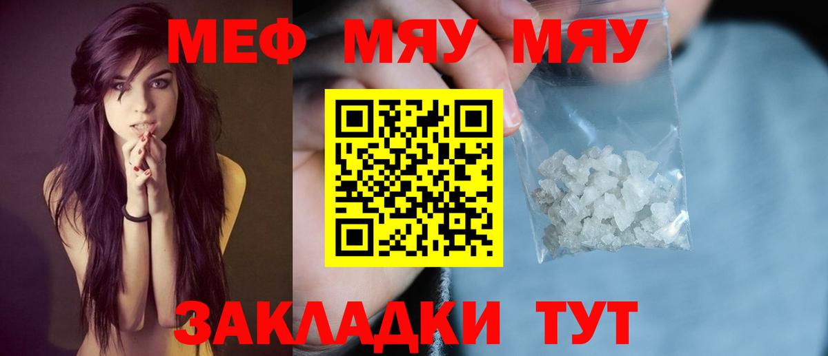 Мефедрон мука Краснодар