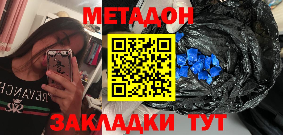 МЕТАДОН мёд Краснодар