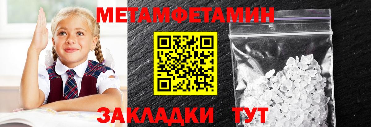 Краснодар  МЕТАМФЕТАМИН пудра  МЕТАМФЕТАМИН пудра  Вход с VPN 