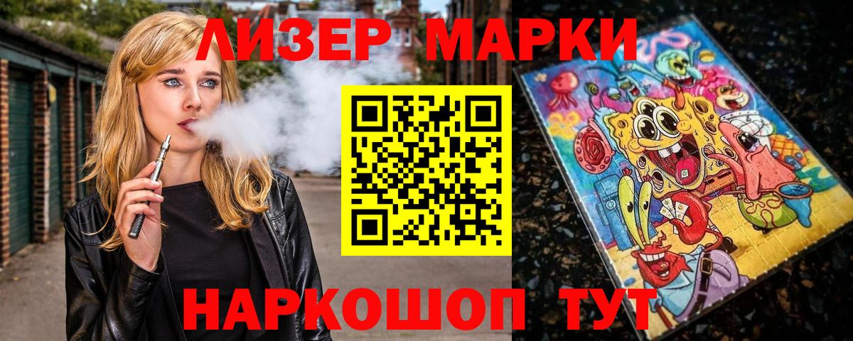 Марки N-bome 1500мкг Краснодар